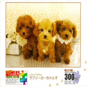 三隻小貴賓(絕版)