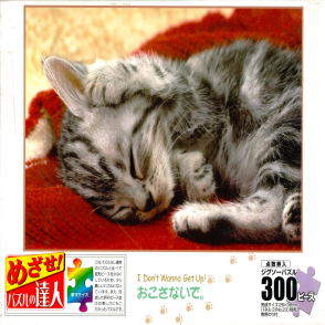 別叫我起來啦~(絕版)