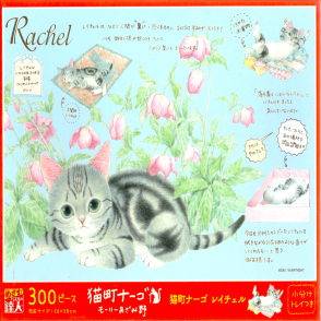 貓鎮附近的貓貓(絕版)