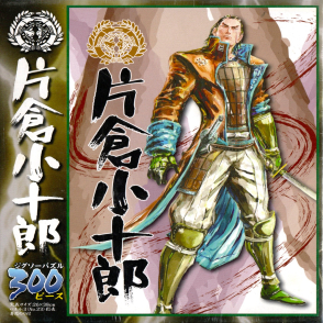 戰國 片倉小十郎(絕版)