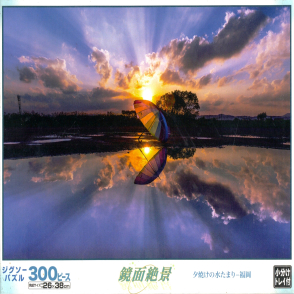 夕陽下的水面倒影 福岡(絕版)