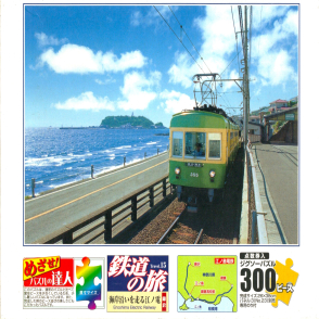 沿著海岸線行駛(絕版)