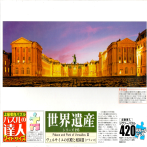 凡爾賽宮及花園(迷你片)(絕版)