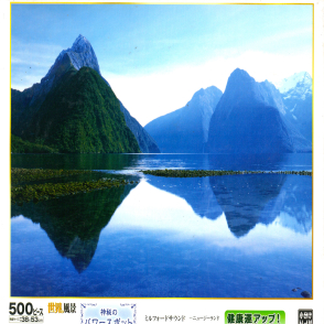 神秘的米爾福德峽灣(絕版)