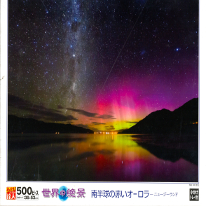 紅色北極光 紐西蘭 (絕版)