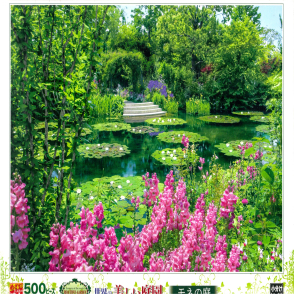 莫奈花園(絕版)