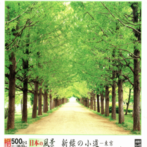 綠色隧道 東京(絕版)