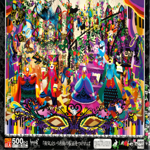 如果你戴上名為勇氣的面具 洞口佳代(絕版)