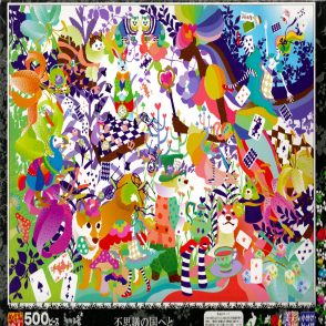 不思議王國(絕版)