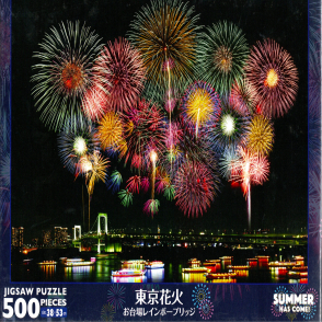 東京煙火台場彩虹橋(絕版)