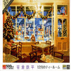 十二月的茶室 笹倉鐵平(夜光)(絕版)