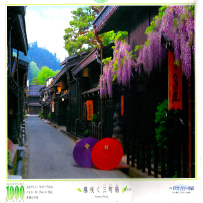 紫藤盛開的三町筋(絕版)