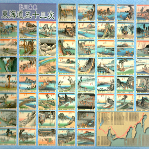 東道海系列53站(絕版)