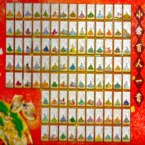 百人一首繪卷(絕版)