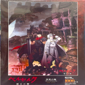 因果輪迴(絕版)