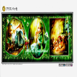 愛麗絲帕斯 SHU(絕版)