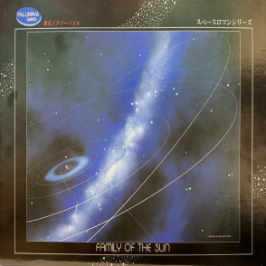 太陽之家(夜光)(絕版)