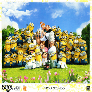 小小兵 格魯婚禮(絕版)