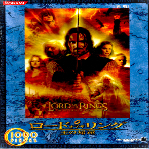 魔戒三部曲：王者再臨（絕版）