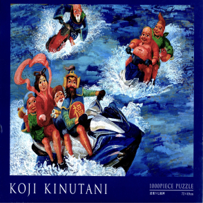 衝浪的七福神(絕版)