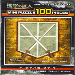 訓練兵團(迷你片)(絕版)