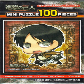 艾連(迷你片)(絕版)