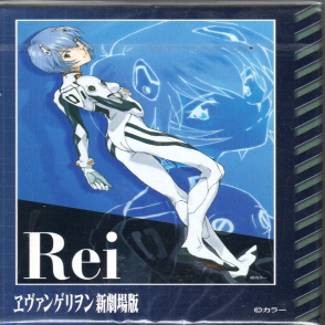 綾波零(迷你片)(絕版)