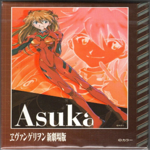 明日香(迷你片)(絕版)