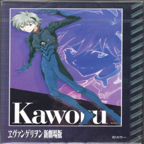 渚薰(迷你片)(絕版)