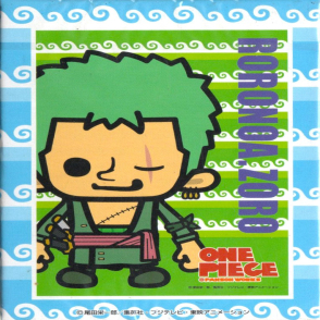 索隆(迷你片)(絕版)