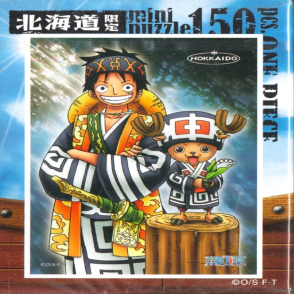 航海王 北海道限定(迷你片)(絕版)