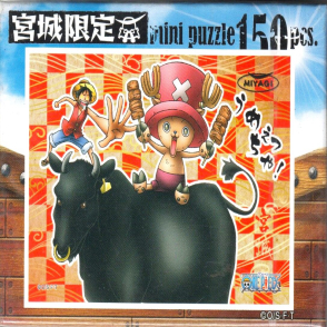 航海王 宮城限定(迷你片)(絕版)