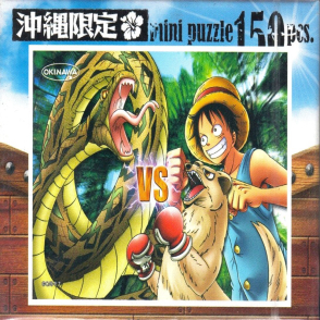 航海王 沖繩限定(迷你片)(絕版)