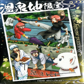 銀魂 溫泉地限定(迷你片)(絕版)