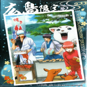 銀魂 廣島限定(迷你片)(絕版)