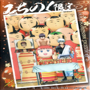 銀魂 陸奧限定(迷你片)(絕版)