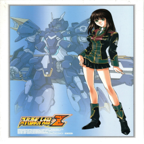 機動戰士鋼彈Z(絕版)