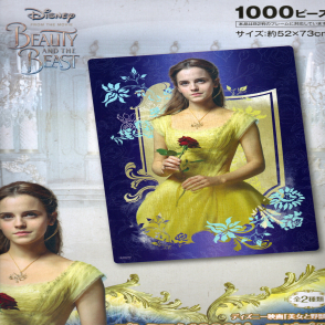 美女與野獸 貝兒(絕版)