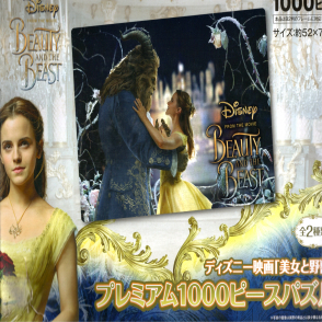 美女與野獸(絕版)