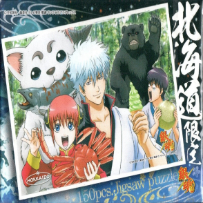 銀魂 北海道限定(迷你片)(絕版)