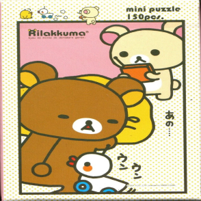 拉拉熊休息中(迷你片)(絕版)