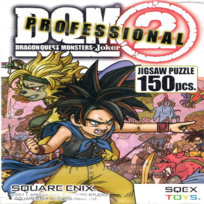 勇者鬥惡龍2(迷你片)(絕版)