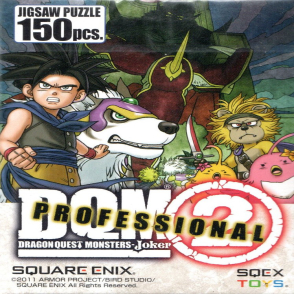 勇者鬥惡龍2(迷你片)(絕版)