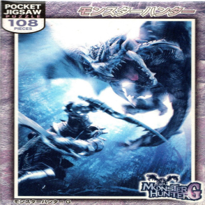 魔物獵人G(迷你片)(絕版)