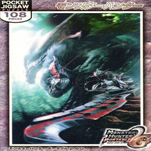 魔物獵人G(迷你片)(絕版)