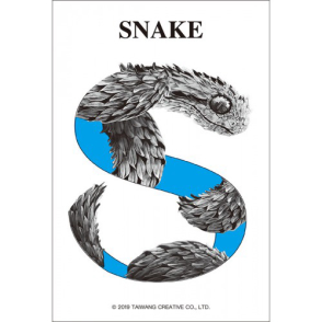 字母系列 蛇(迷你片)
