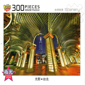 光影●台北(夜光)