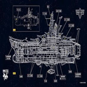 宇宙戰艦透視圖(長幅)(絕版)