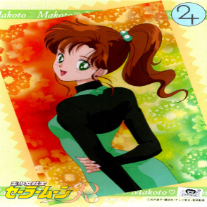 美少女戰士 木野真琴(絕版)