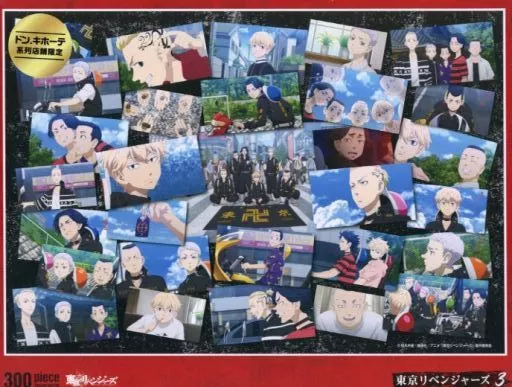 東京卍復仇者(絕版)